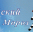 Акция Полицейский Дед Мороз - ОМВД Балтасинского района 
